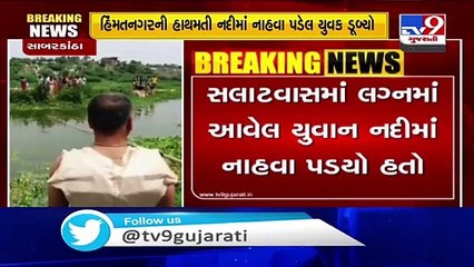 Youth drowns in Hathmati river in Himmatnagar, Sabarkantha