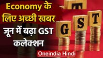 Unlock-1 का Economy पर अच्छा असर, April-May के मुकाबले June में बढ़ा GST Collection | वनइंडिया हिंदी