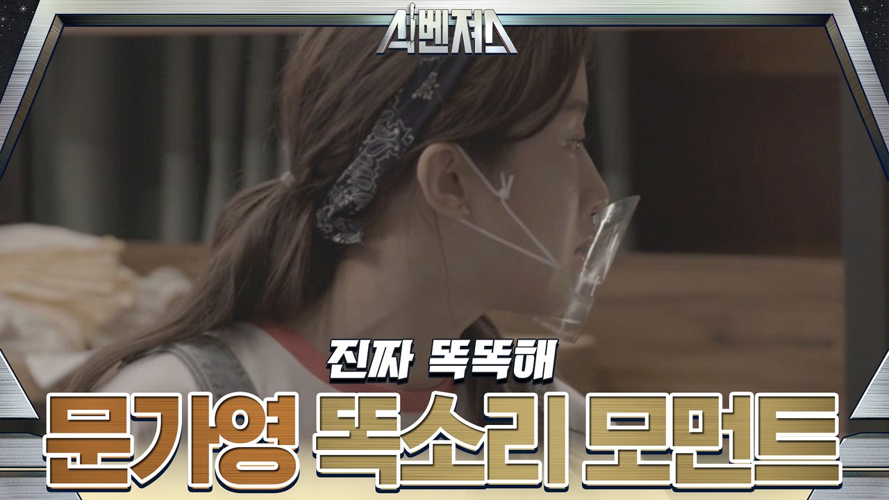 봉태규 극찬! '가영씨는 진-짜 스마트해요' 문가영 똑소리 모먼트★