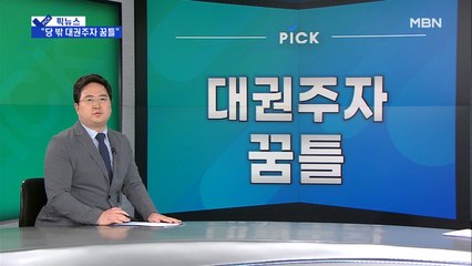 [픽뉴스] 김종인 "꿈틀거리는 사람 있다"…고개 숙인 이낙연