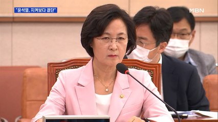 추미애, 윤석열 향해 "지켜보다 결단"…민주, 검찰 내 충돌 맹비난
