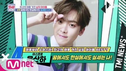 [48회] 꿈에서도 현실에서도 실세는 나! 아스트로 윤산하!