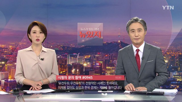 [변상욱의 뉴스가 있는 저녁] 다시보기 2020년 07월 01일