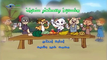 أرض الحيوانات السحرية - الحلقة 1 الاولى