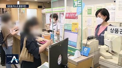 비말차단 마스크 사러 갔는데 품절…입고 시간도 제각각