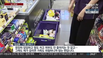 물량 풀린 얇은 마스크…"장마철에도 필수"