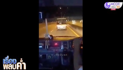 เรื่องพลบค่ำ (ช่วง 3) วันพุธที่ 1 กรกฎาคม 2563