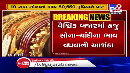 Gold prices hit all time high today