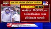 MGVCL workers' protest comes to an end , Vadodara