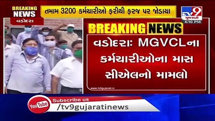MGVCL workers' protest comes to an end , Vadodara