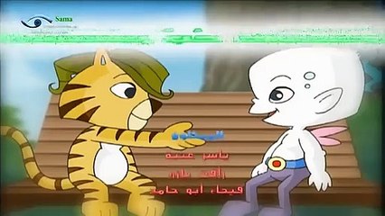 أرض الحيوانات السحرية - الحلقة 4 الرابعة