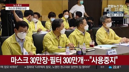 학생에 제공된 마스크 유해성 논란 법적 다툼으로 비화할듯
