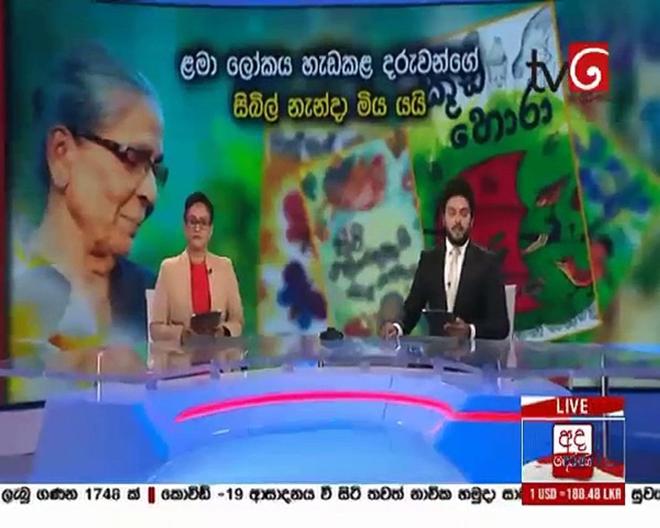 derana news 2020.07.01