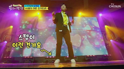 밀당男 임영웅 ‘사랑이 이런 건가요’ ♫