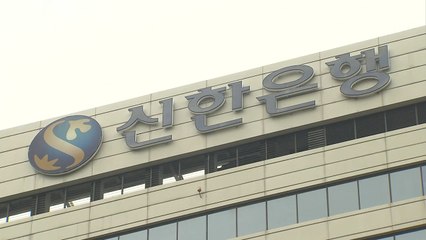 검찰, 라임 펀드 판매한 신한은행 11시간 압수수색 / YTN