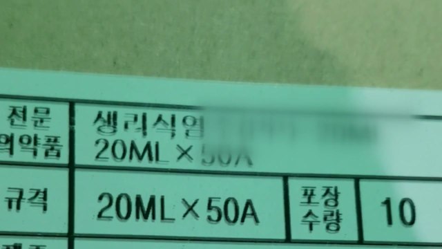 [단독] 유명 제약사, '위생 엉망·고온' 천막에 의약품 보관 / YTN