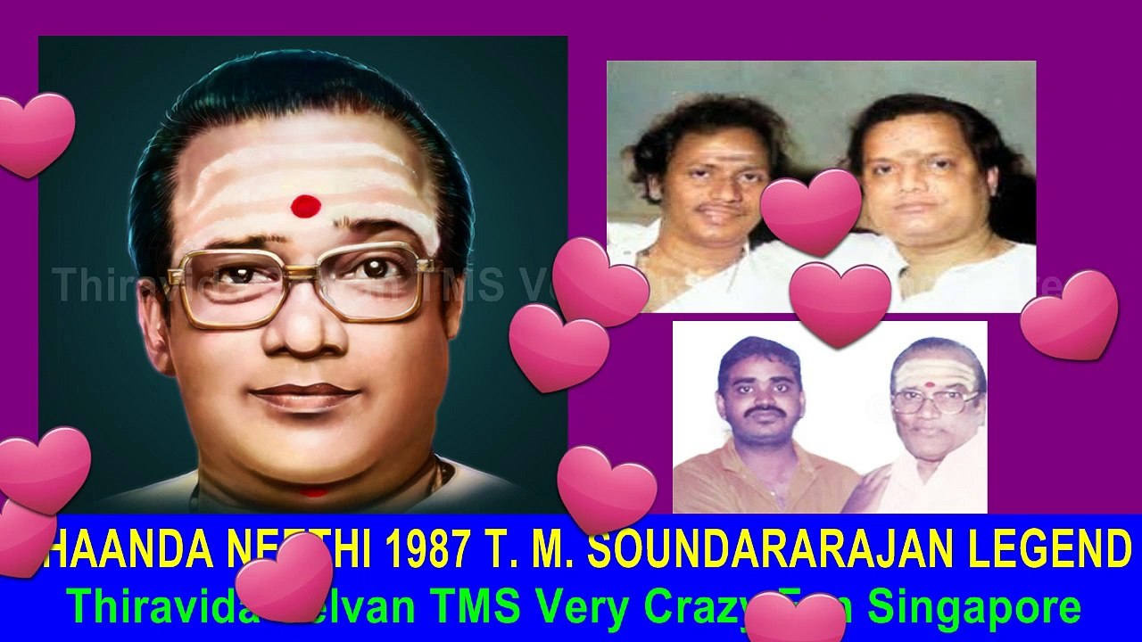 ITHAANDA NEETHI 1987 T. M. SOUNDARARAJAN LEGEND