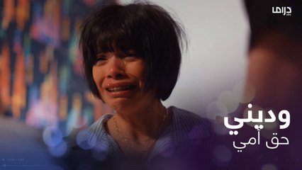 رد فعل خالتها على ضرب ابنها لها..  قاسية.. وماذا قالت لابنها؟