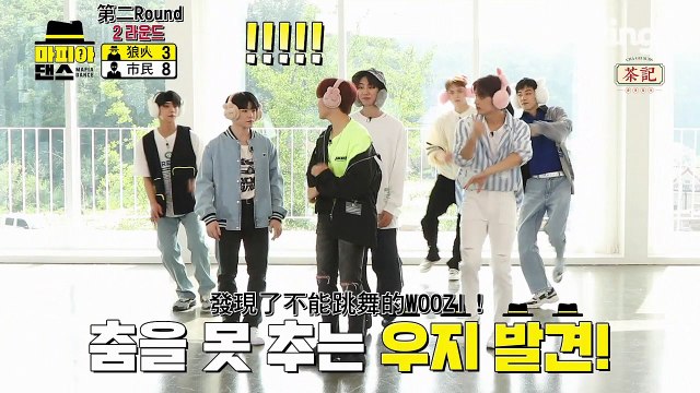 200629 Dingo X Seventeen 狼人殺舞蹈