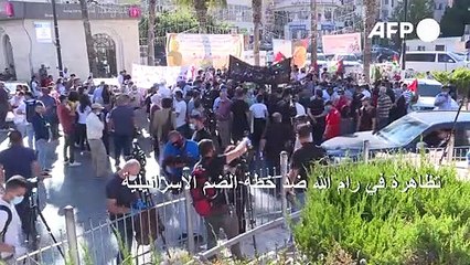تظاهرة في رام الله ضد خطة الضم الاسرائيلية