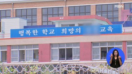 대전 초등학교서 첫 교내 감염…서울서도 6학년생 확진