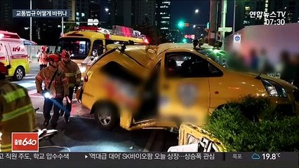 시속 80km 이상 초과속 형사처벌…교통법규 강화