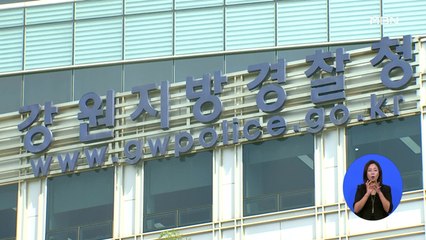 'n번방 성착취물' 구매자 131명 검거…대부분 10~20대