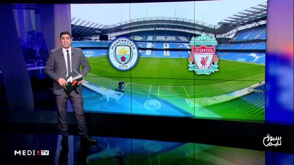 سبور تايم: الأربعاء 01 يوليوز 2020 - 01/07/2020