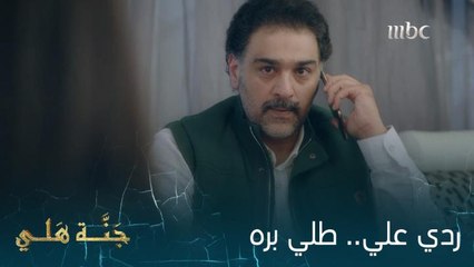 ضربة في قلب كل أب.. أن يسمع هذا الكلام من شاب لابنته.. وهذه أولى ردود فعله