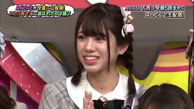 AKBINGO! #424 いとうあさこと友達になれるAKB48はいるのか？