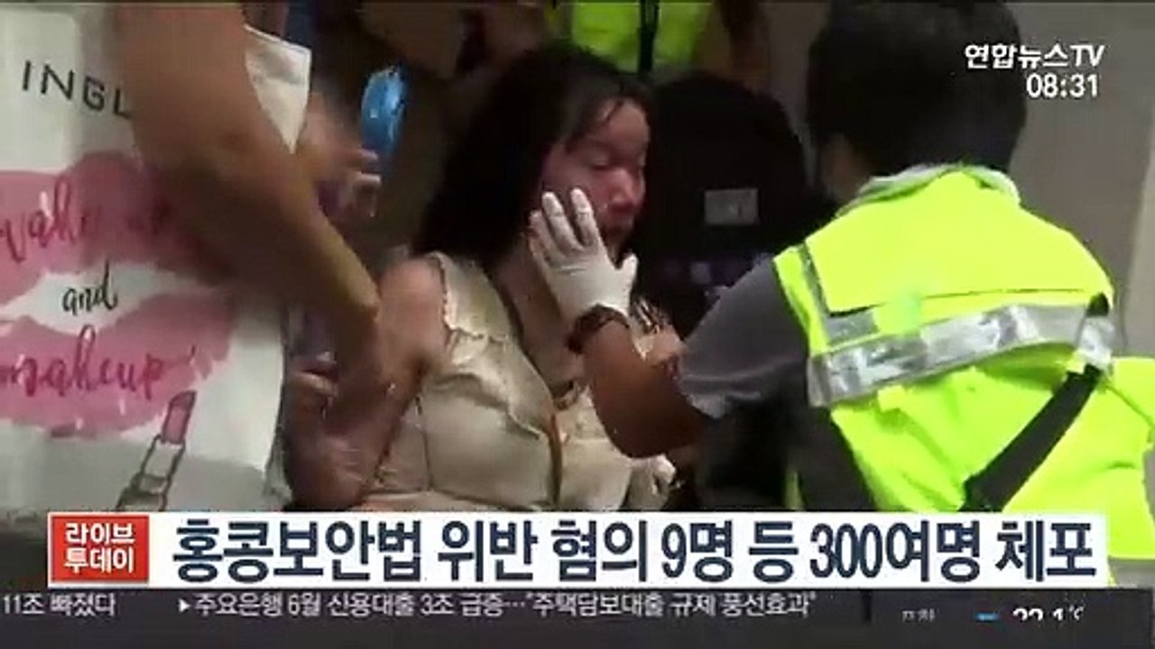 홍콩보안법 위반 혐의 9명 등 300여명 체포