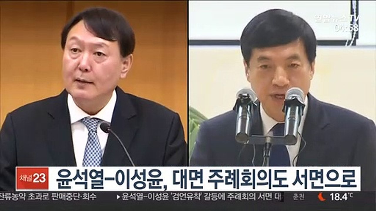 윤석열-이성윤, 주례회의도 서면 대체