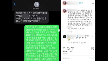 "대마는 마약 아냐" 경찰관 비난한 래퍼...법적 대응 검토 / YTN