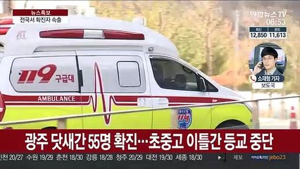 소규모 집단·연쇄감염 지속…전국서 확진자 속출