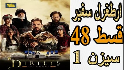 48- Artagal Ambassador (safeer) Episode 48 season 1 in Urdu HD || Oknowit
