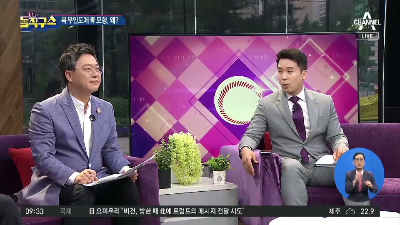 文 ‘북미대화 추진’ 에도…北, 한국 타격 준비 중?