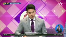 “주한미군 규모 과잉”…감축 명분 준 송영길