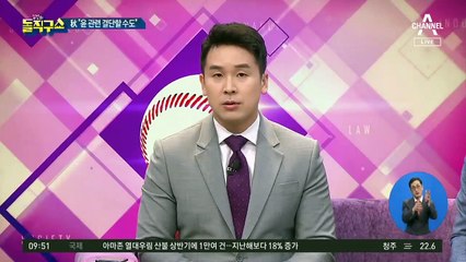 추미애 “때 되면 결단”…윤석열에 지휘권 발동 시사