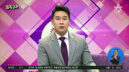 [핫플]정부 공식 유튜브서…김민아, 男 중학생 성희롱?