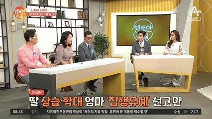 왜 숙제 안하니? 11살 딸 입에 노트 욱여넣은 30대 엄마