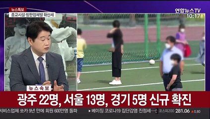 [뉴스특보] 대전 초등학생 3명 확진…첫 교내 감염 의심