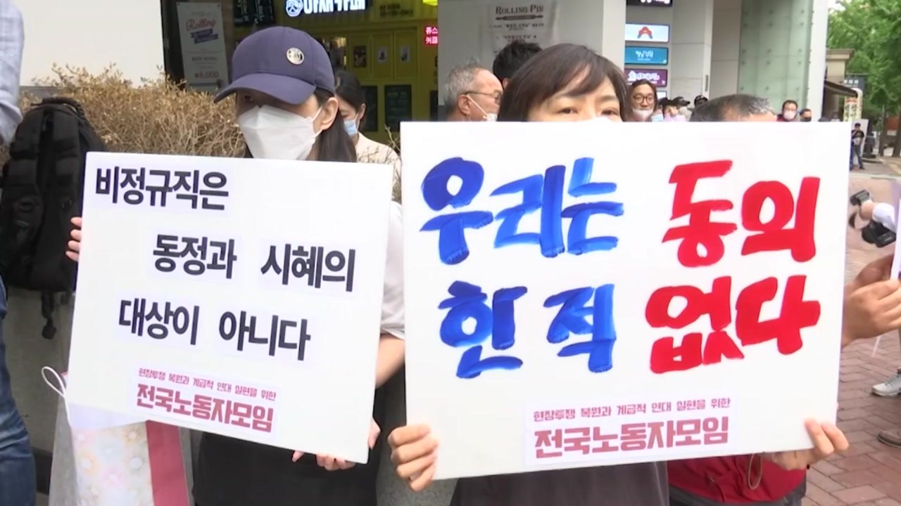 [인터뷰투데이] 22년 만의 노사정 협약식 무산...민주노총, '대타협' 불씨 되살릴...