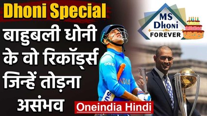 MS Dhoni Records: MS Dhoni's those records which are almost impossible to break वनइंडिया हिंदी
