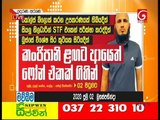 Derana Aruna 02-07-2020