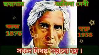 বিখ্যাত কবি ও সাহিত্যিকদের জন্ম, মৃত্যু ও ছদ্মনাম