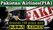✅Pakistan International Airlines(PIA), Grounds 150 pilots‍✈️ with ‘Dubious Licences’.| #PIA