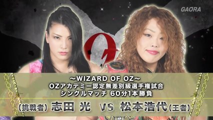 Hiroyo Matsumoto vs. Hikaru Shida 2017.08.20