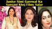 Janiye Simi Garewal Ka Sansani Khej Filmy Safar