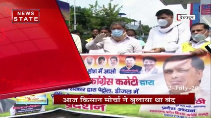 उत्तराखंड : महंगाई को लेकर पूर्व सीएम हरीश रावत ने लगातार तीसरे दिन भी किया विरोध प्रदर्शन