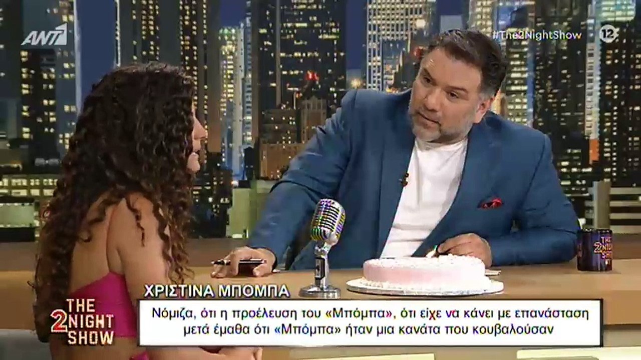 Χριστίνα Μπόμπα: Δείτε τι αποκάλυψε για το… επί...